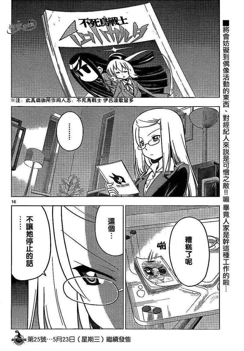 第362话