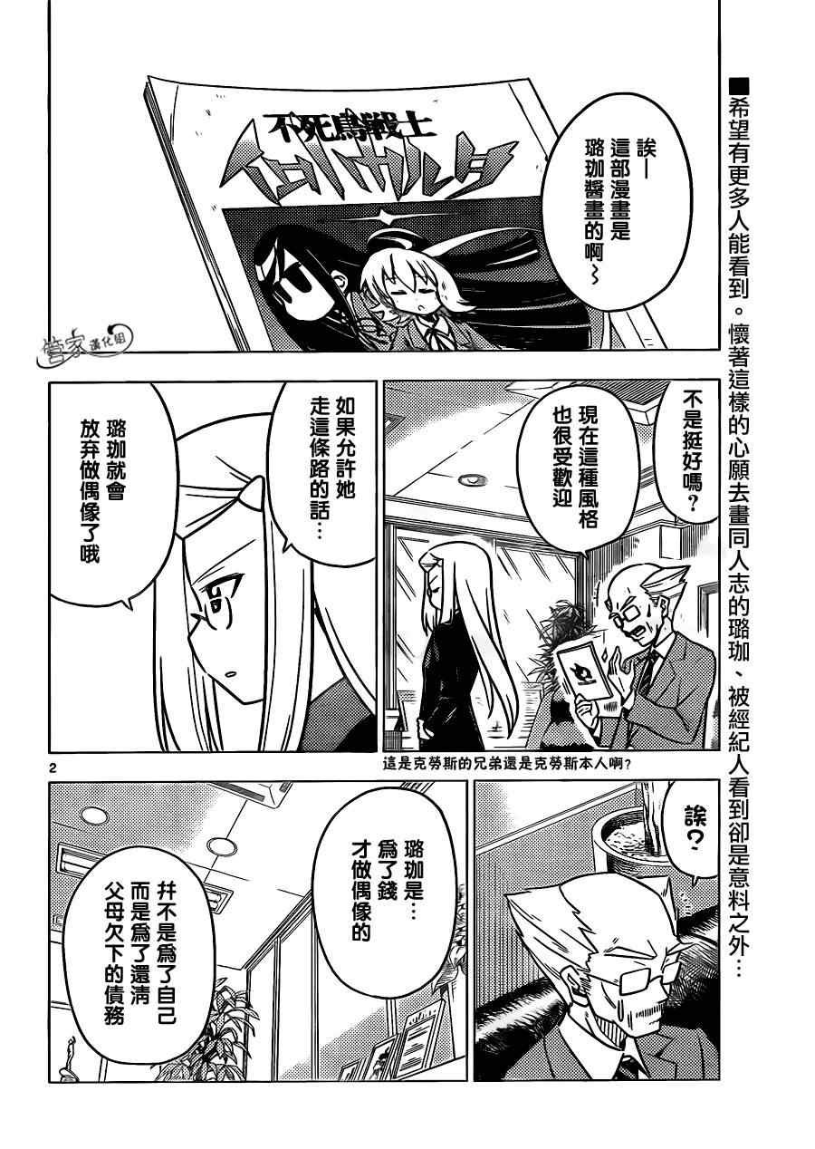 第363话 神秘房间①