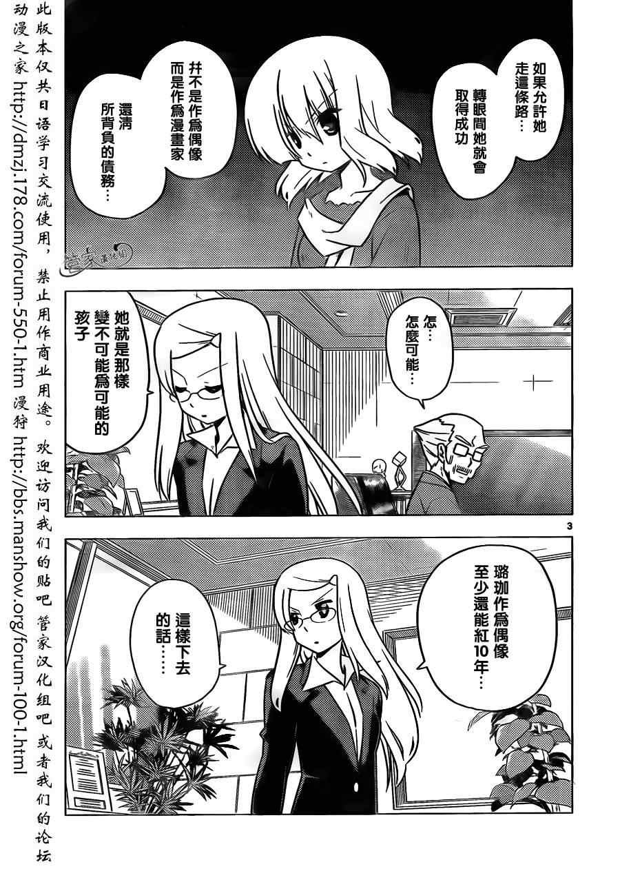 第363话 神秘房间①