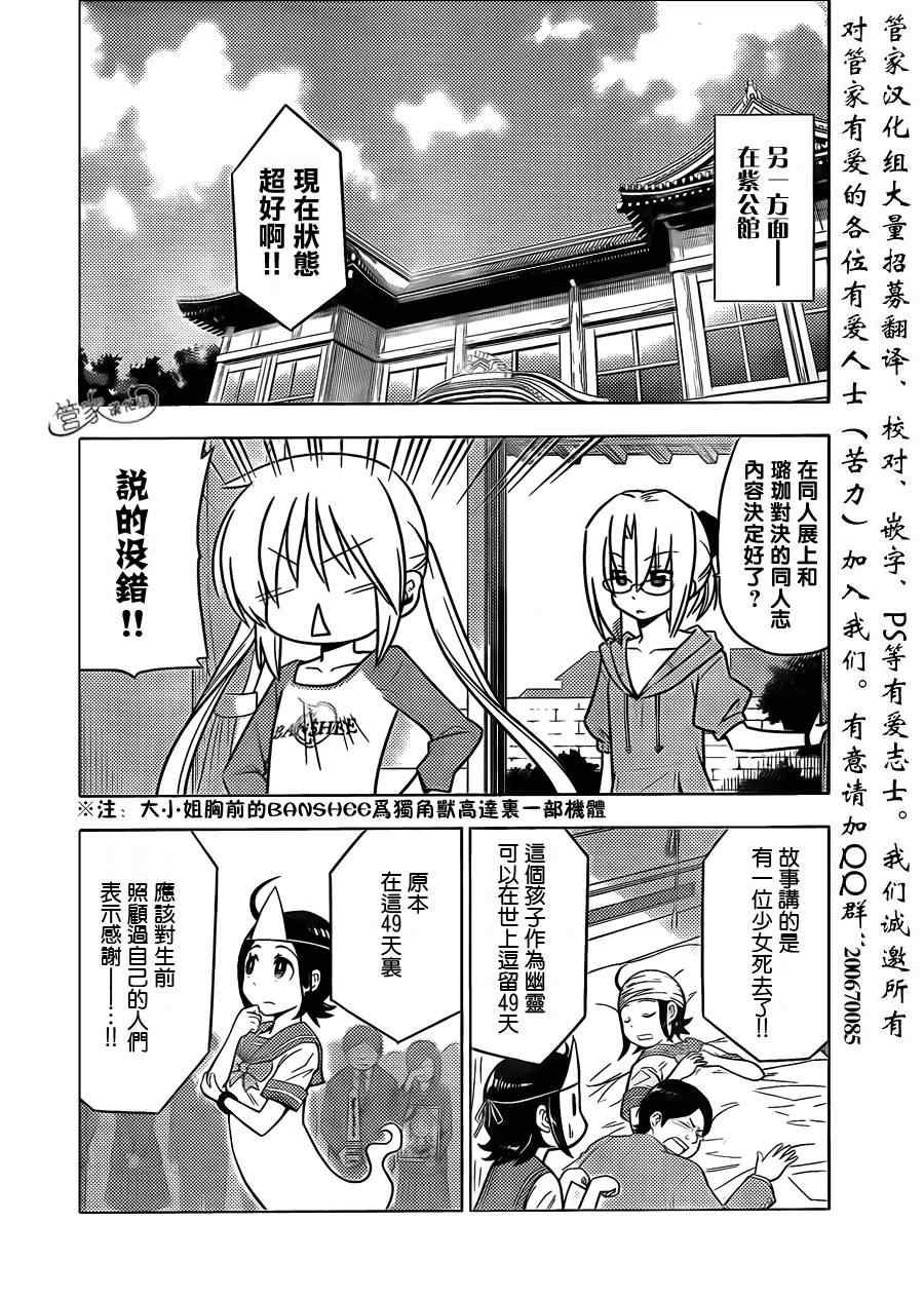第363话 神秘房间①
