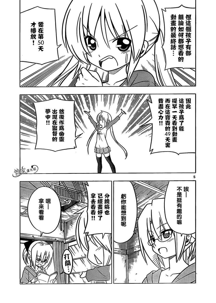 第363话 神秘房间①