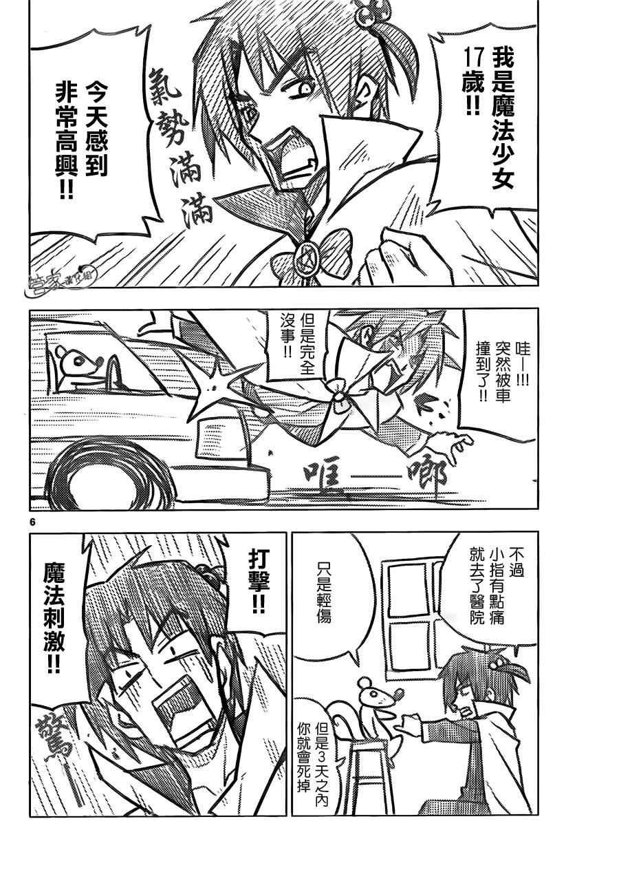 第363话 神秘房间①