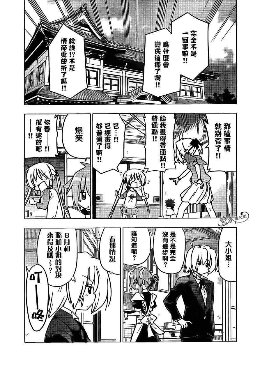 第363话 神秘房间①