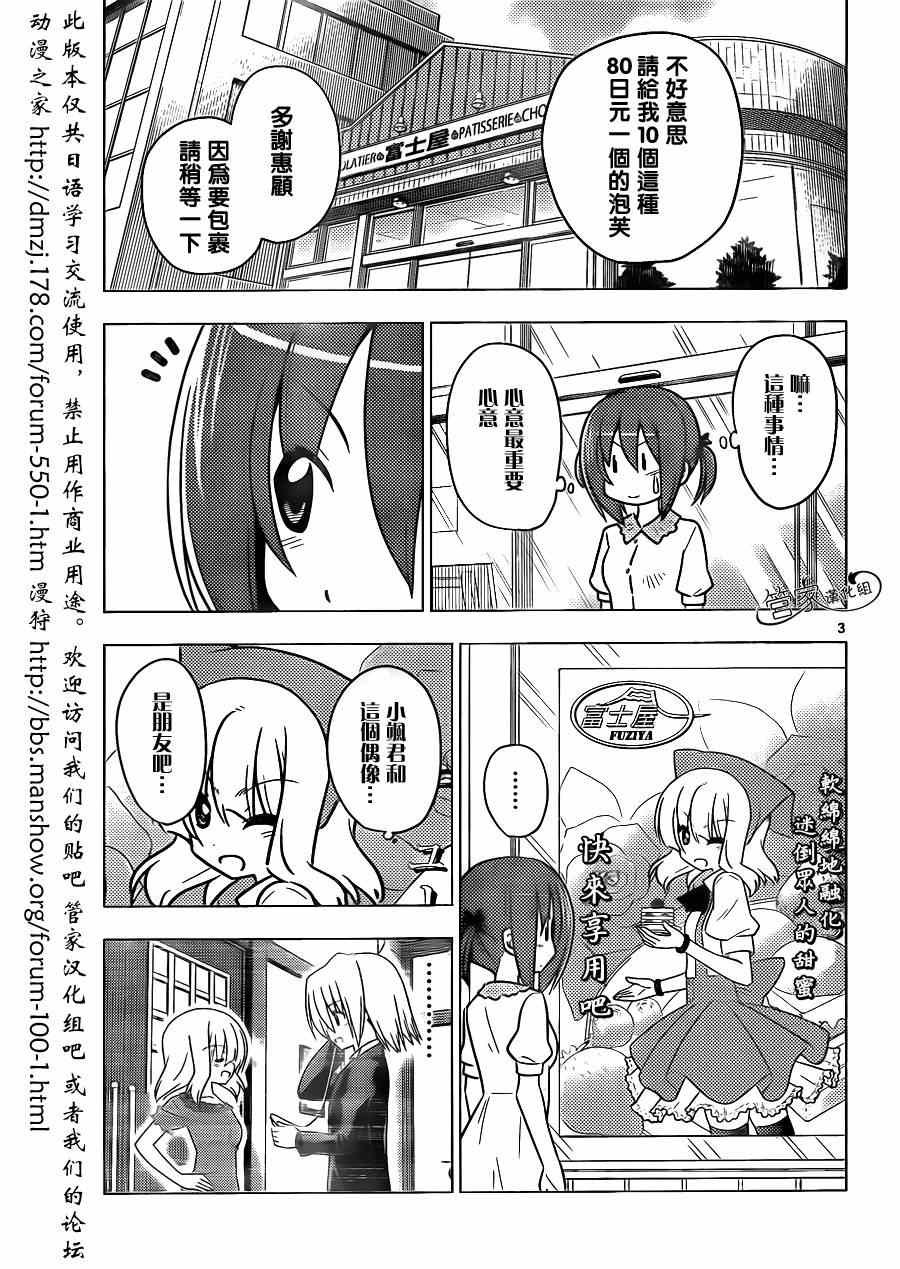第364话 神秘房间②