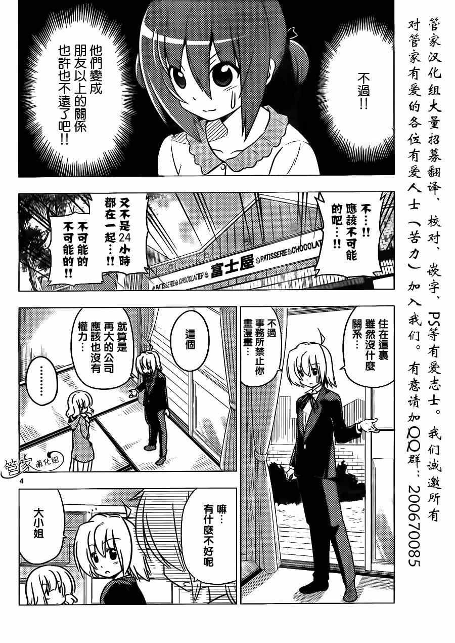 第364话 神秘房间②