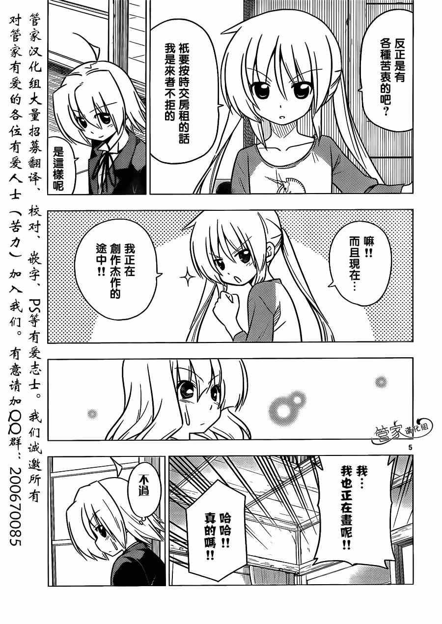 第364话 神秘房间②