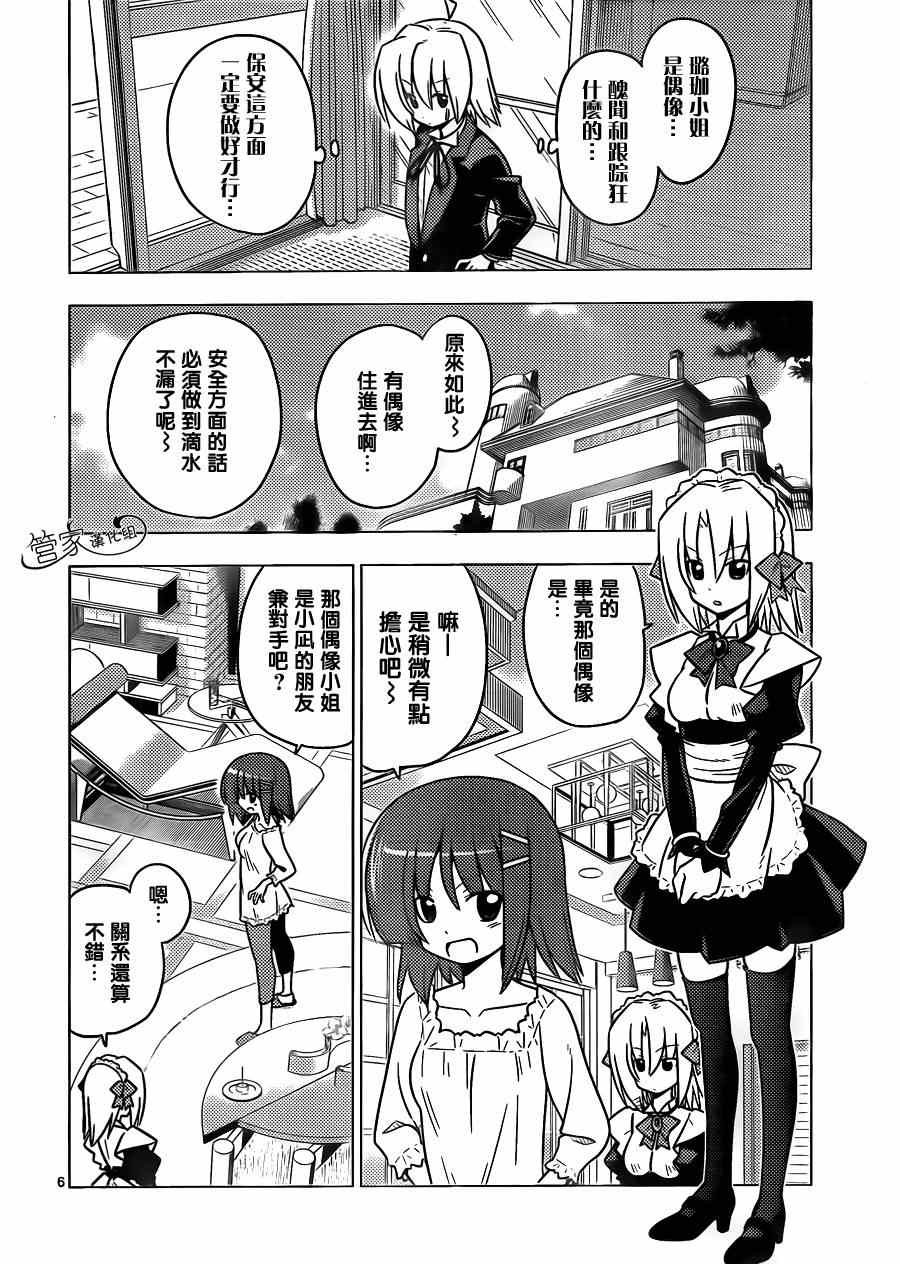 第364话 神秘房间②