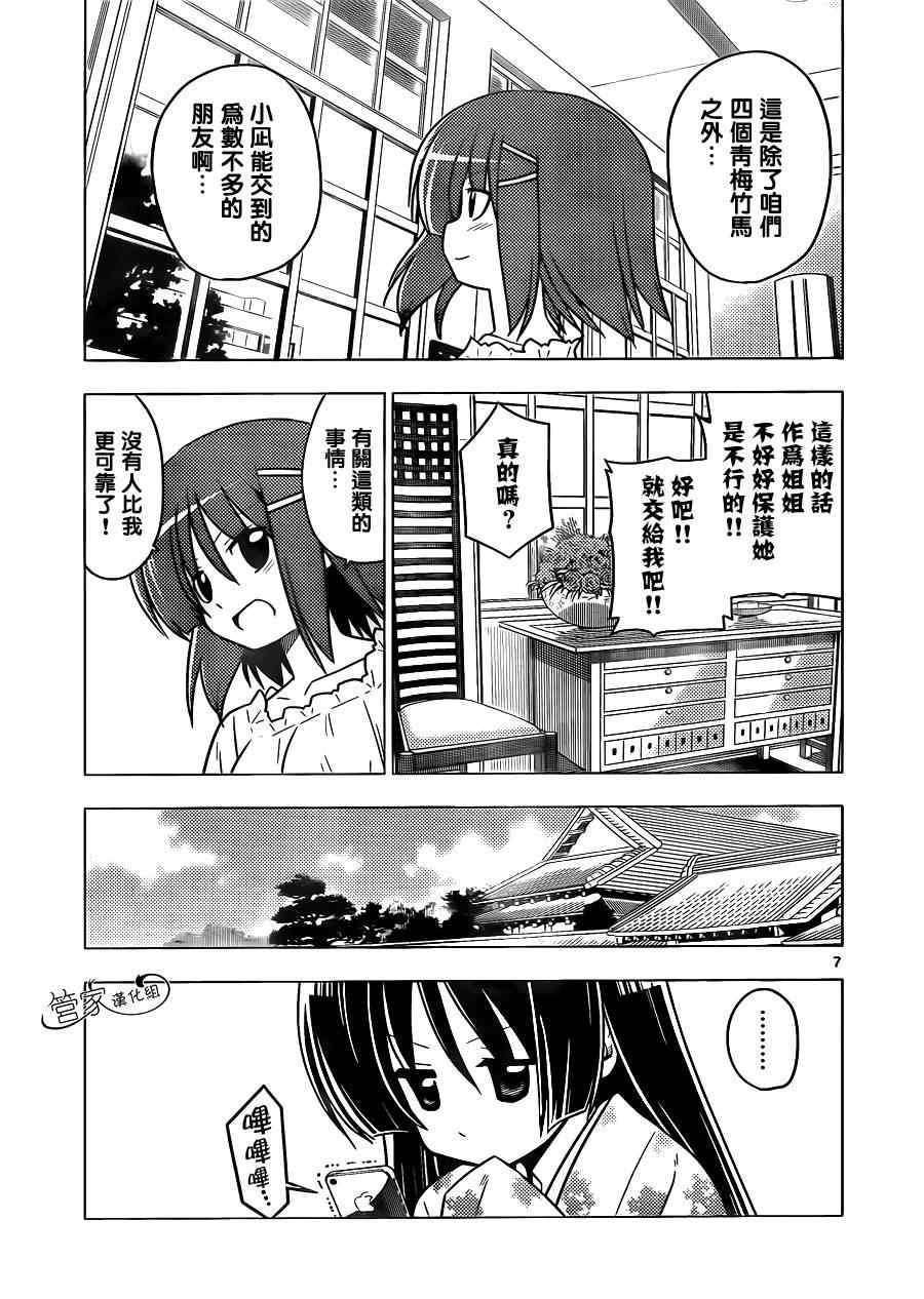 第364话 神秘房间②