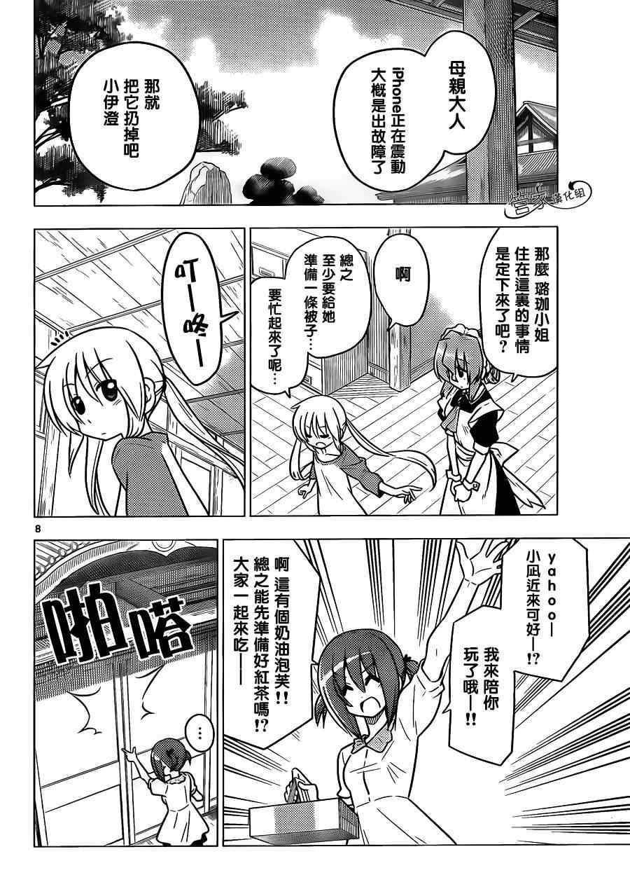 第364话 神秘房间②