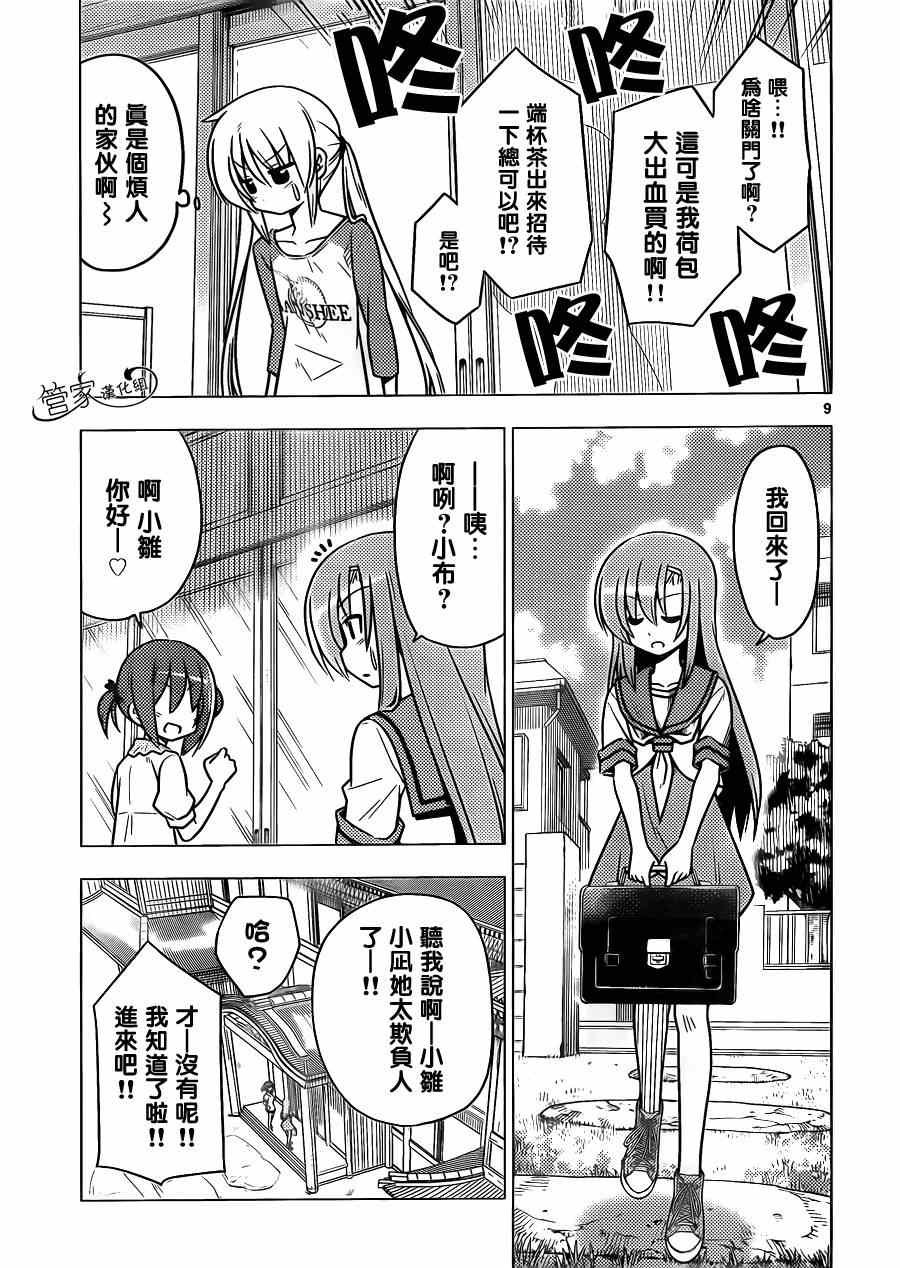 第364话 神秘房间②