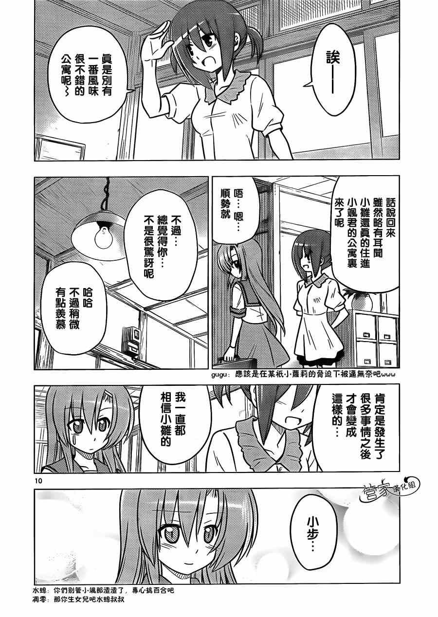 第364话 神秘房间②