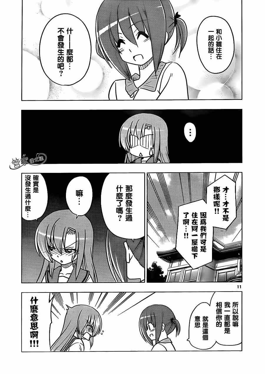 第364话 神秘房间②
