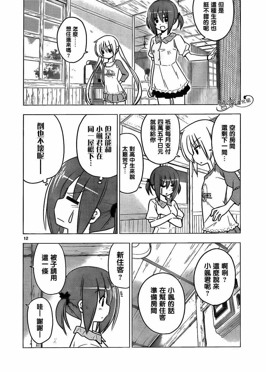 第364话 神秘房间②