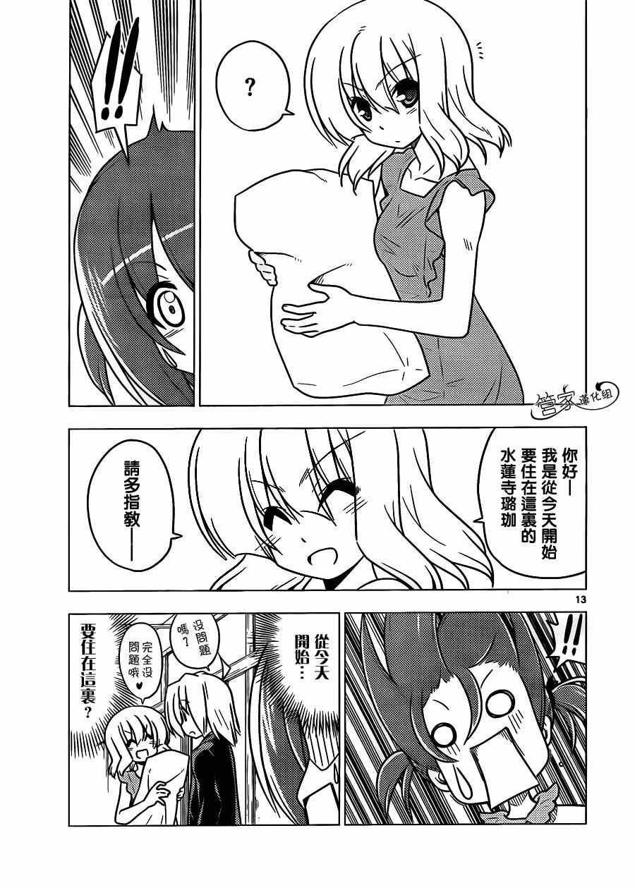 第364话 神秘房间②