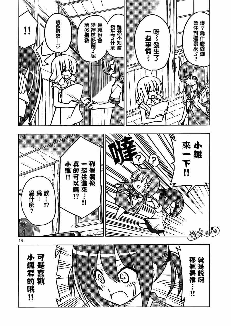 第364话 神秘房间②