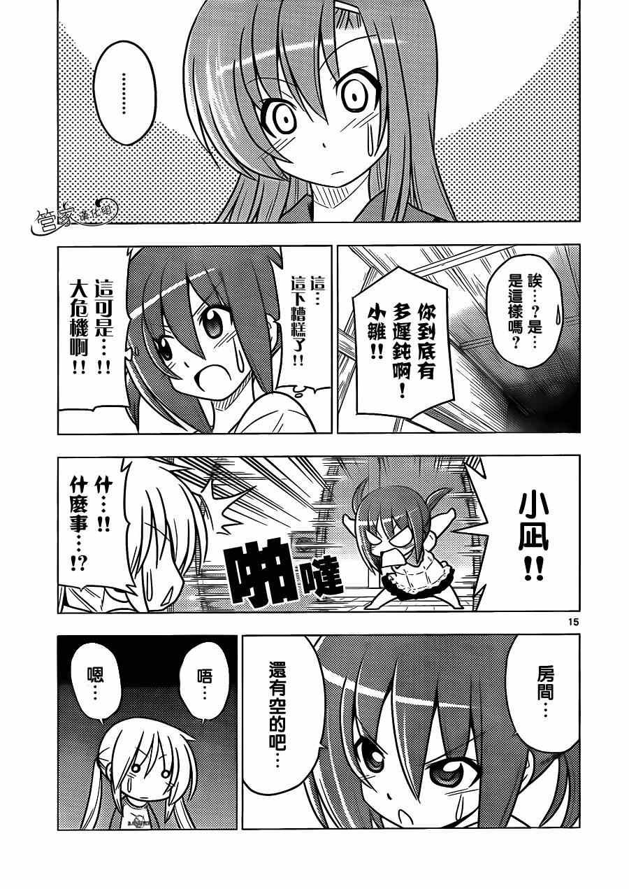 第364话 神秘房间②