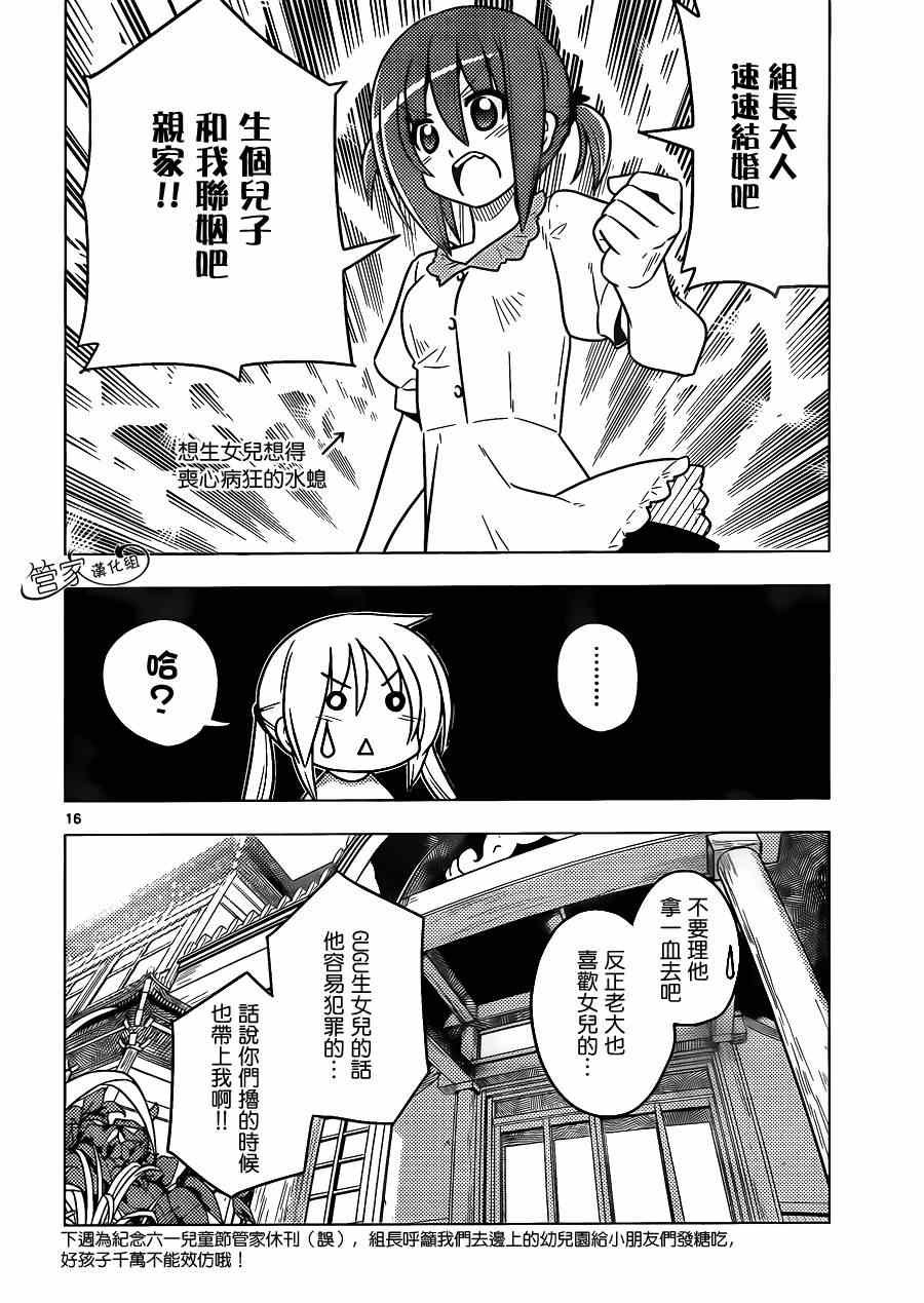 第364话 神秘房间②