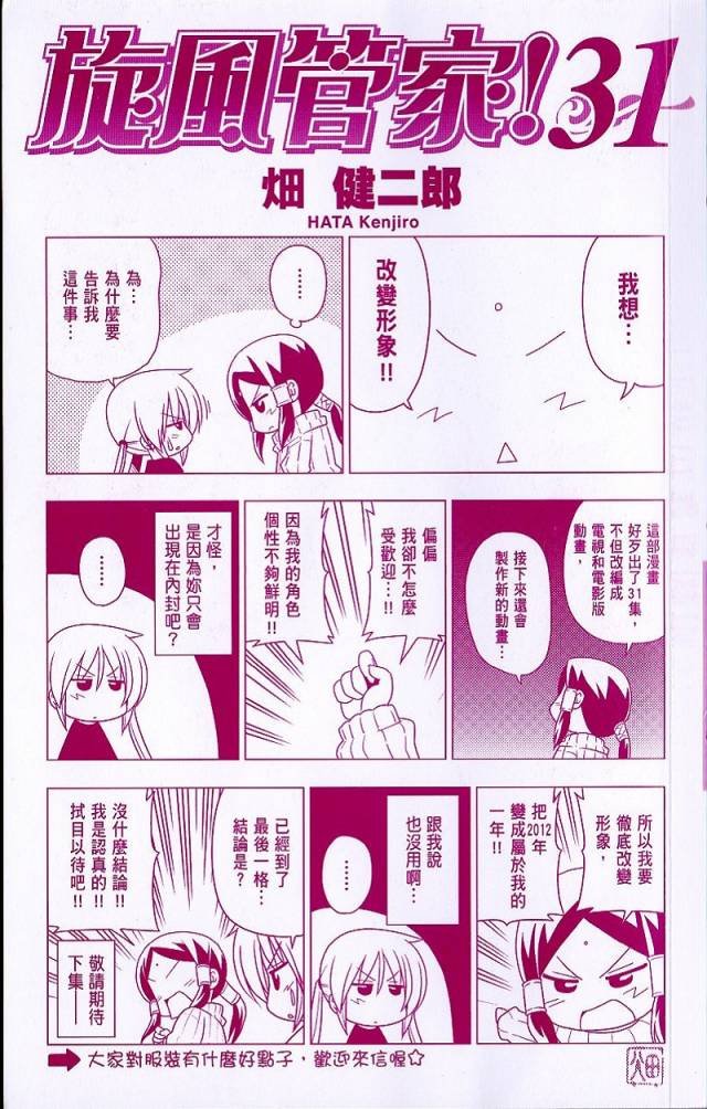 第31卷