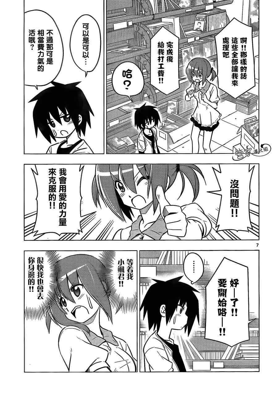 第365话 神秘房间③