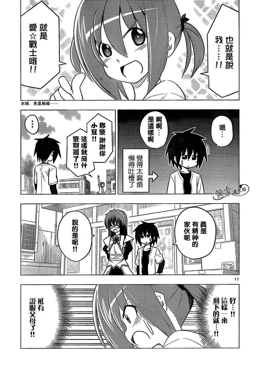 第365话 神秘房间③