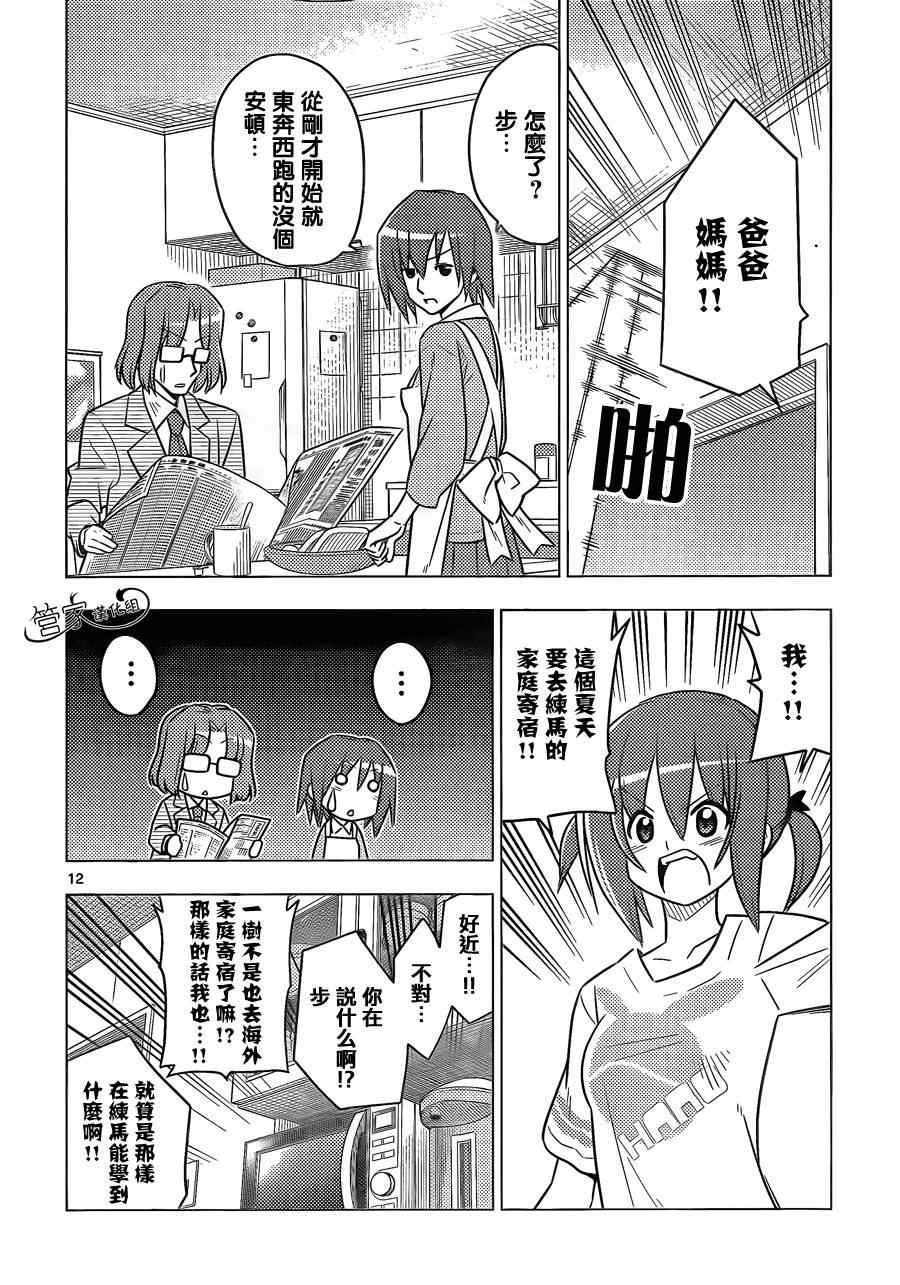 第365话 神秘房间③