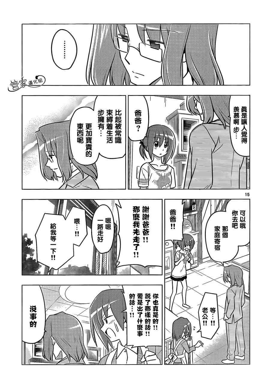 第365话 神秘房间③