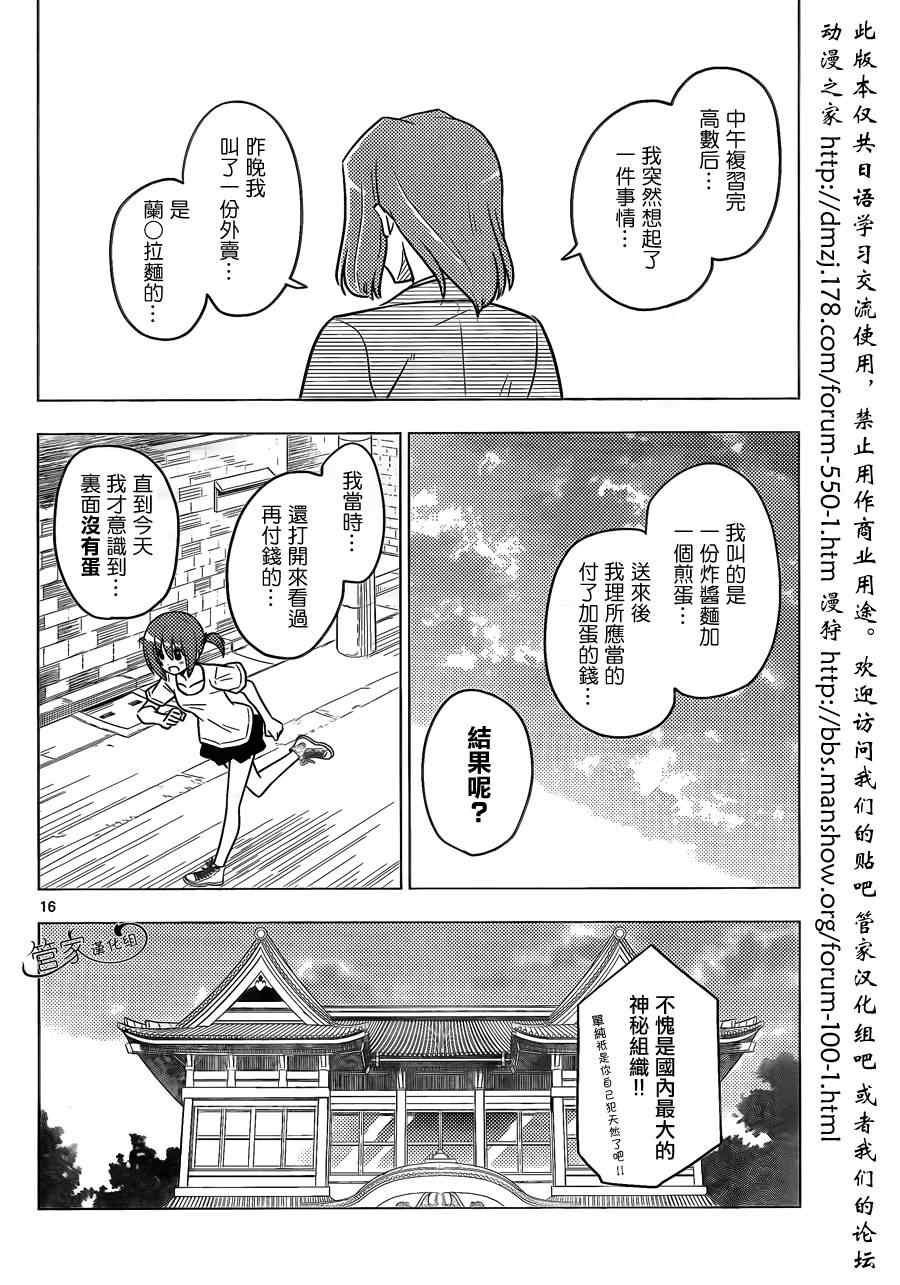 第365话 神秘房间③