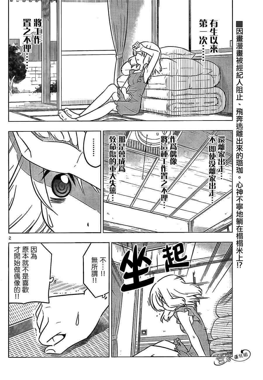 第366话 神秘房间④