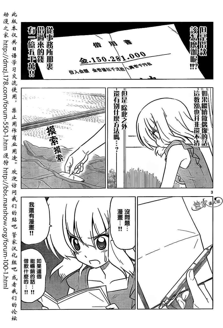 第366话 神秘房间④