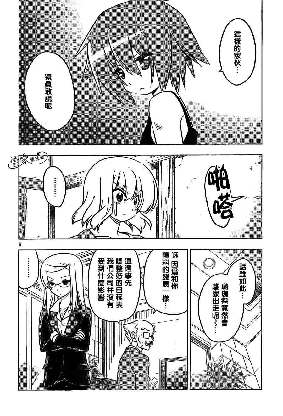 第366话 神秘房间④