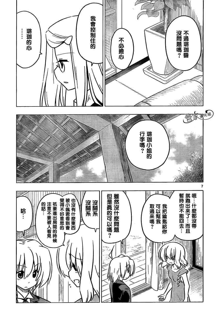 第366话 神秘房间④