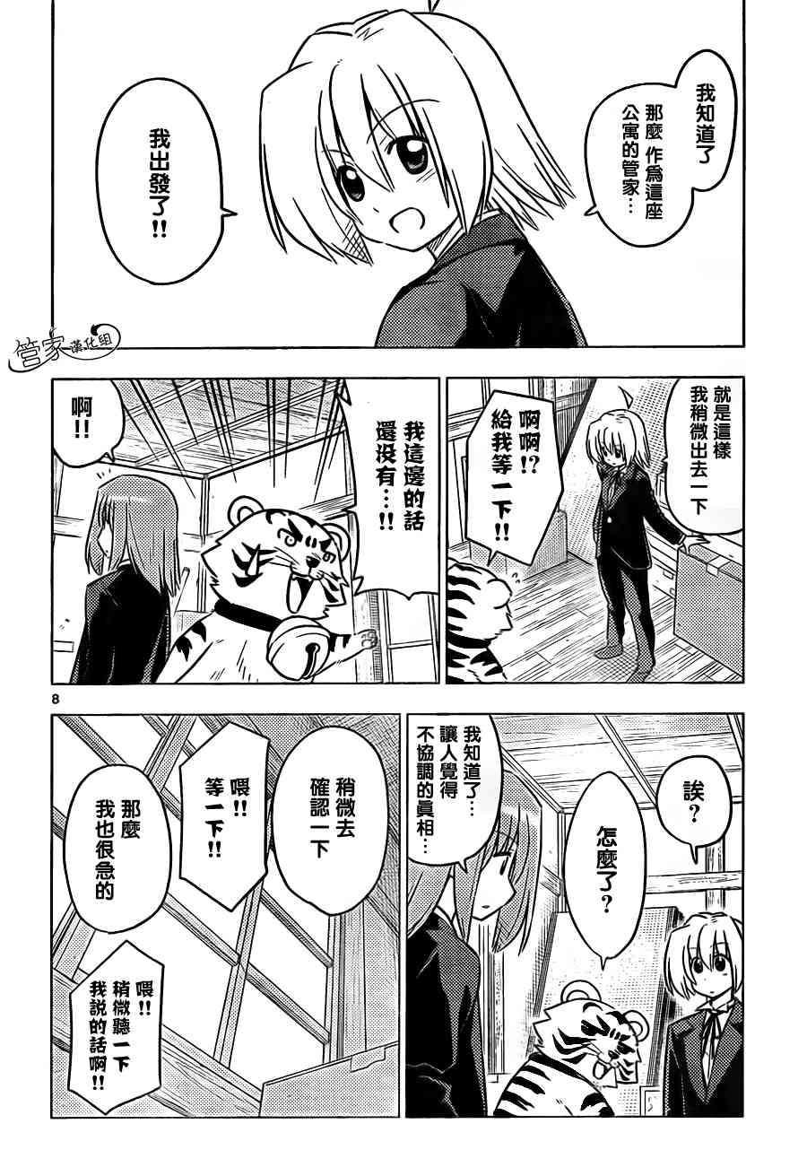 第366话 神秘房间④
