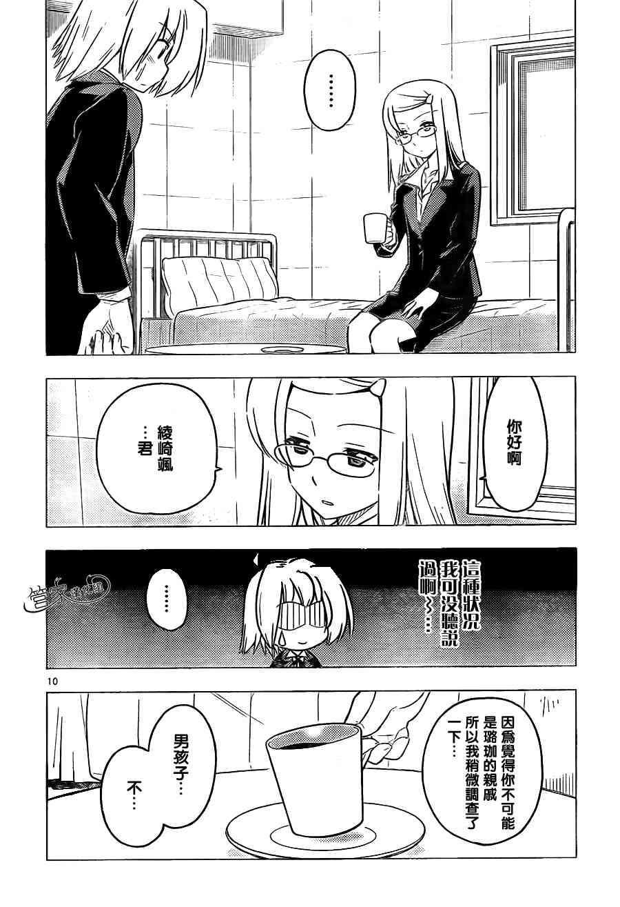 第366话 神秘房间④