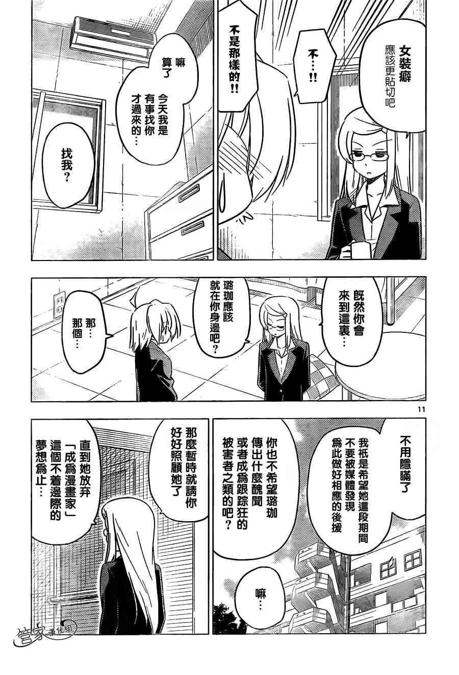 第366话 神秘房间④