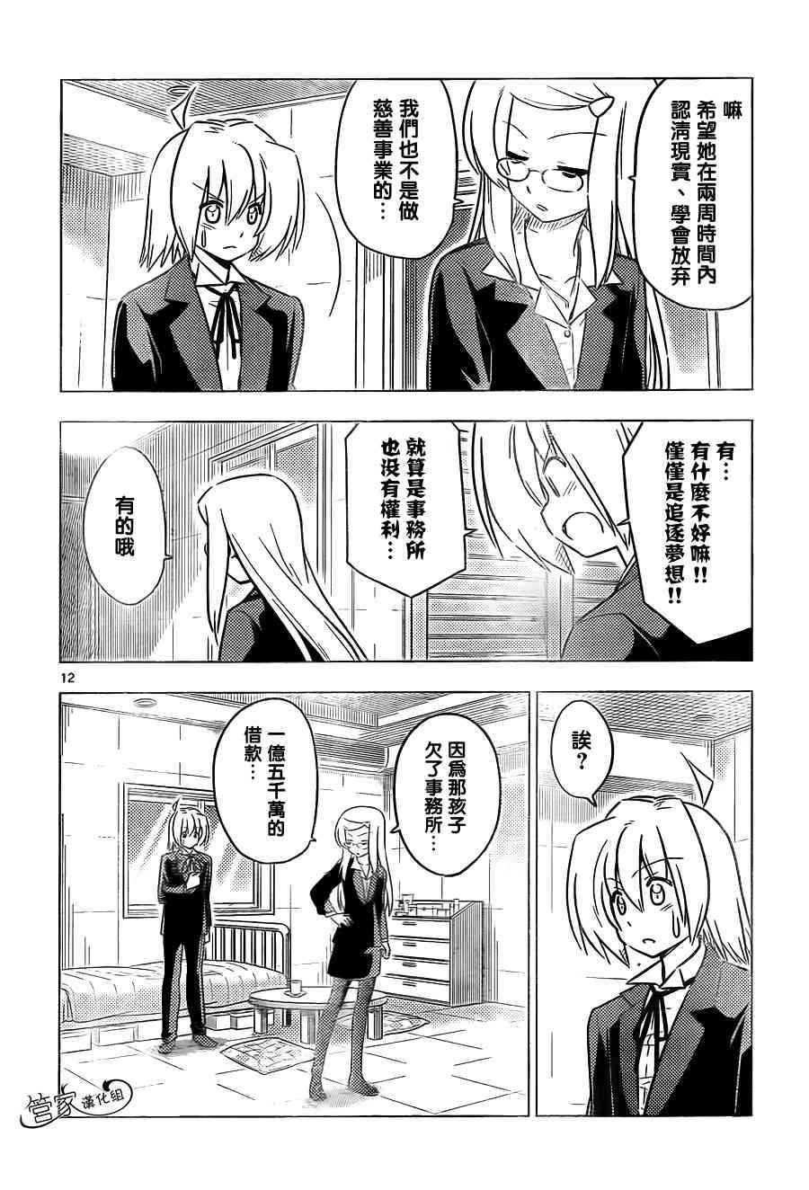第366话 神秘房间④