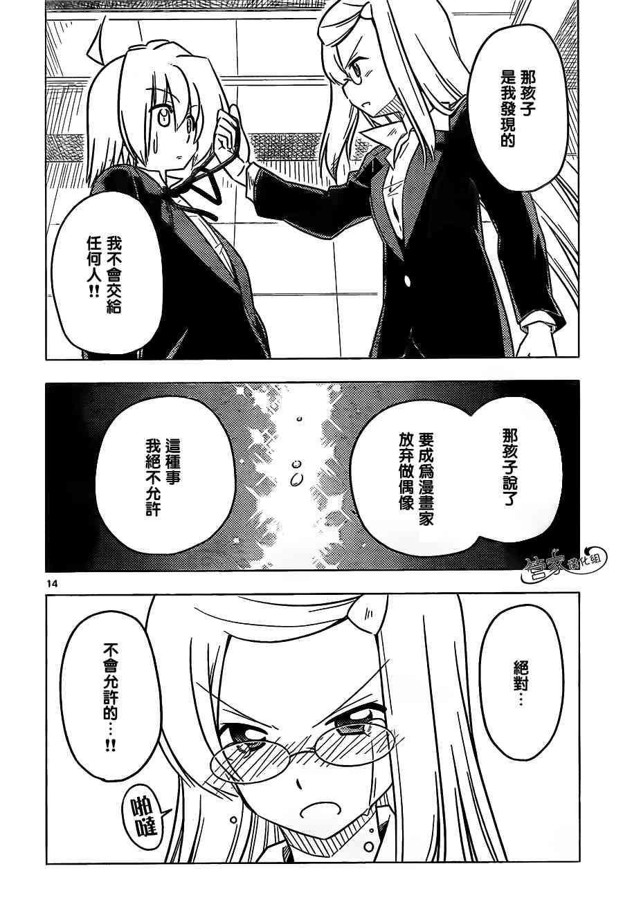 第366话 神秘房间④
