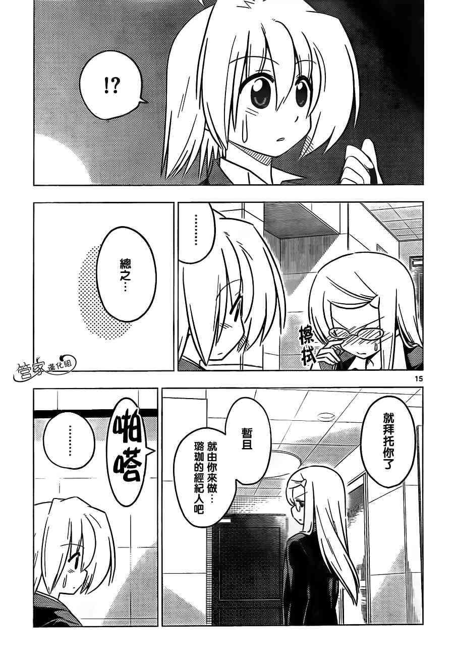第366话 神秘房间④