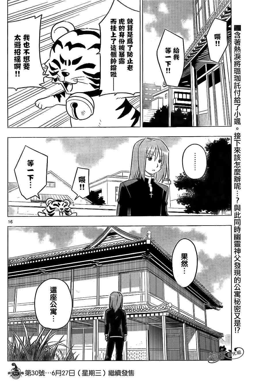 第366话 神秘房间④