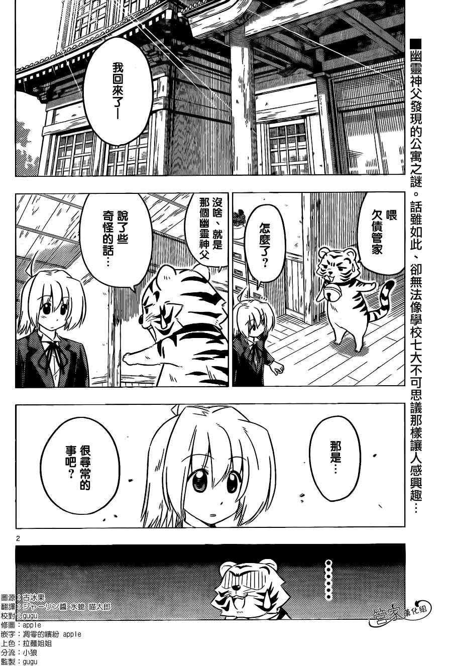 第367话 神秘房间⑤