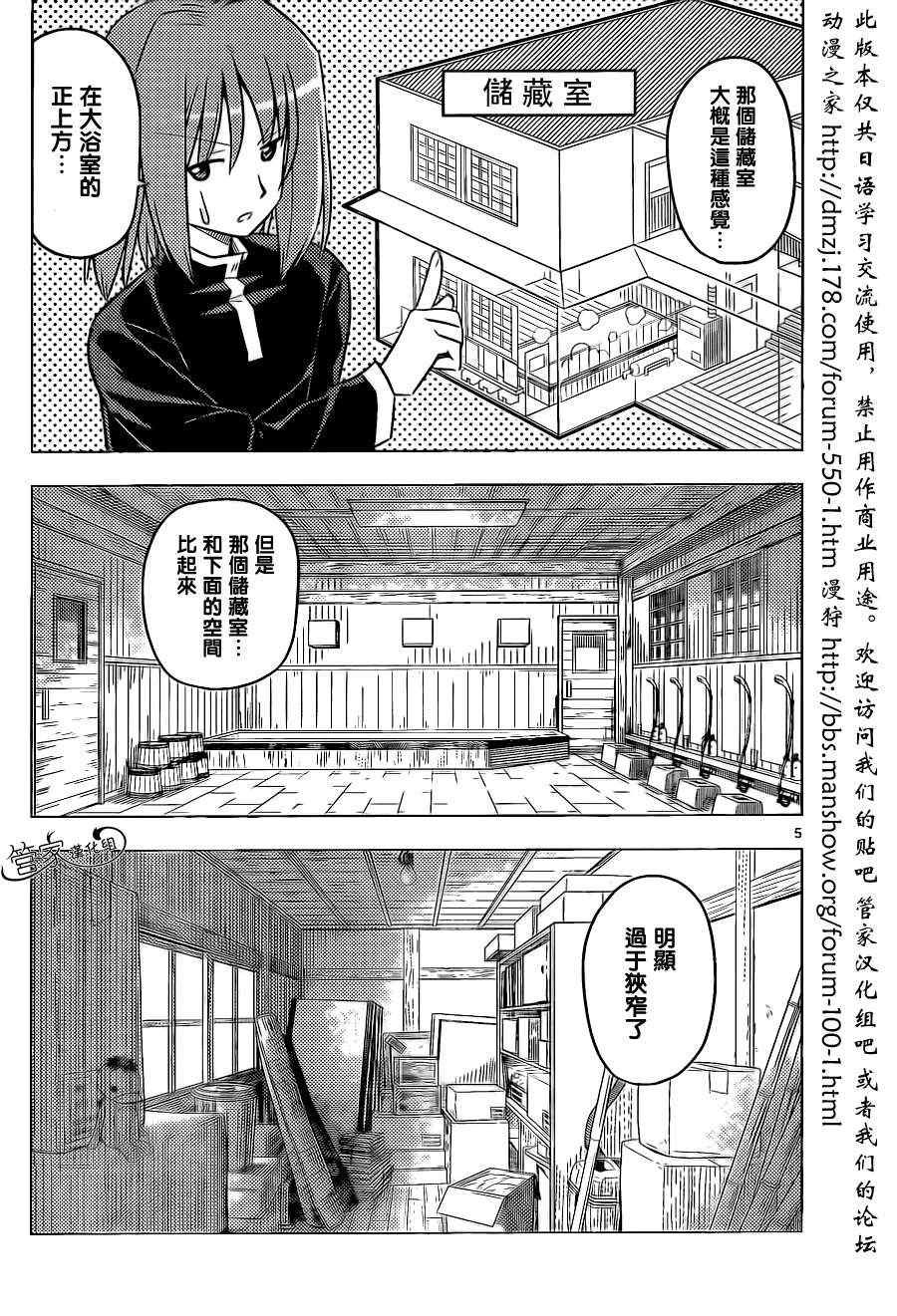 第367话 神秘房间⑤