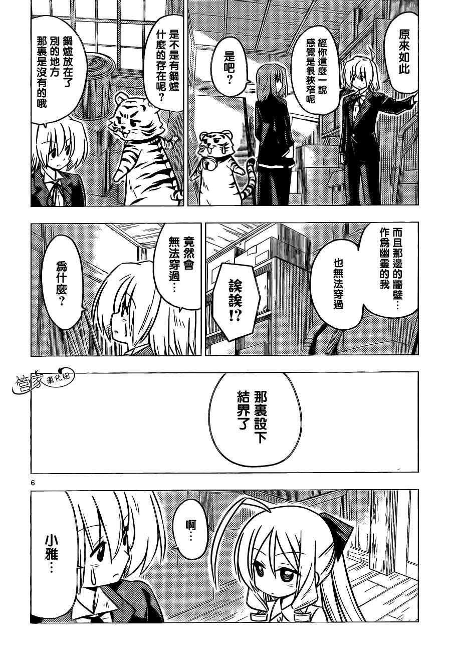 第367话 神秘房间⑤