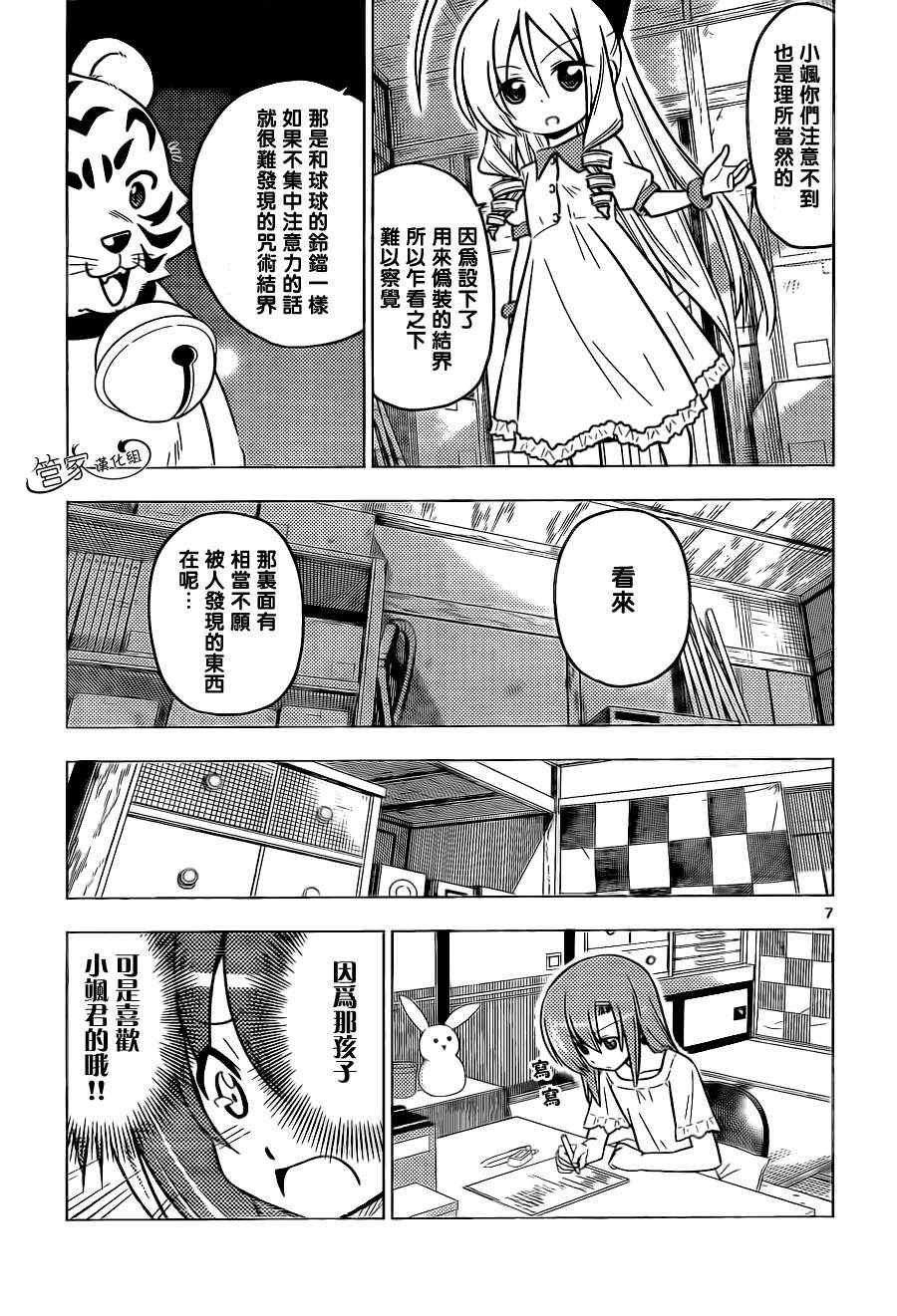 第367话 神秘房间⑤
