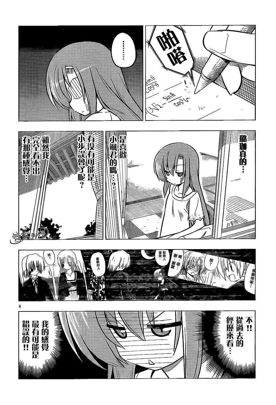 第367话 神秘房间⑤