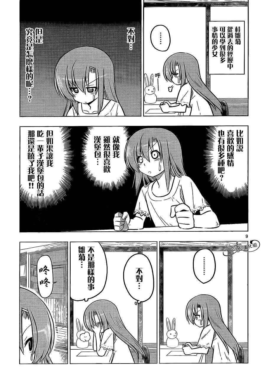 第367话 神秘房间⑤