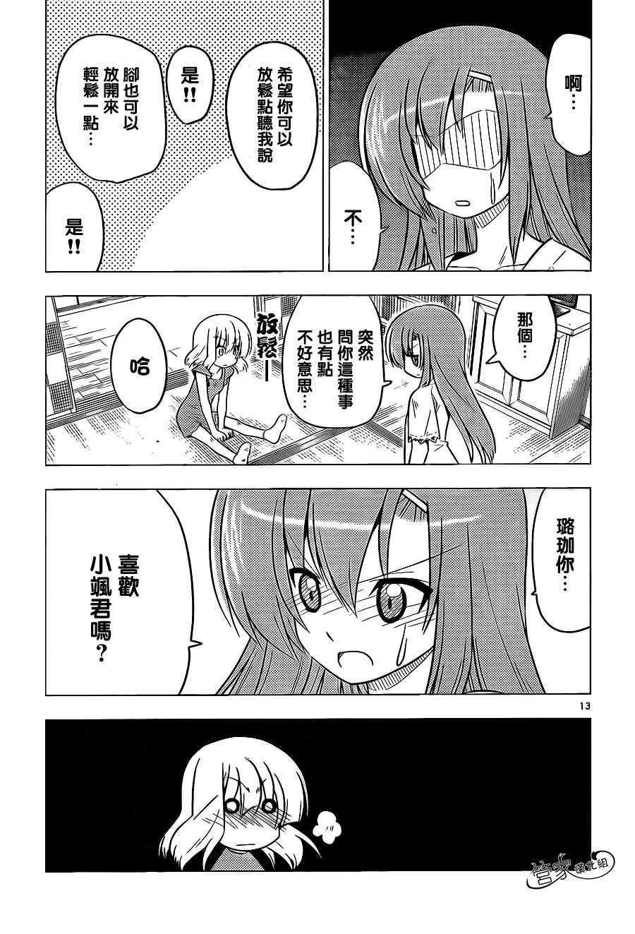 第367话 神秘房间⑤