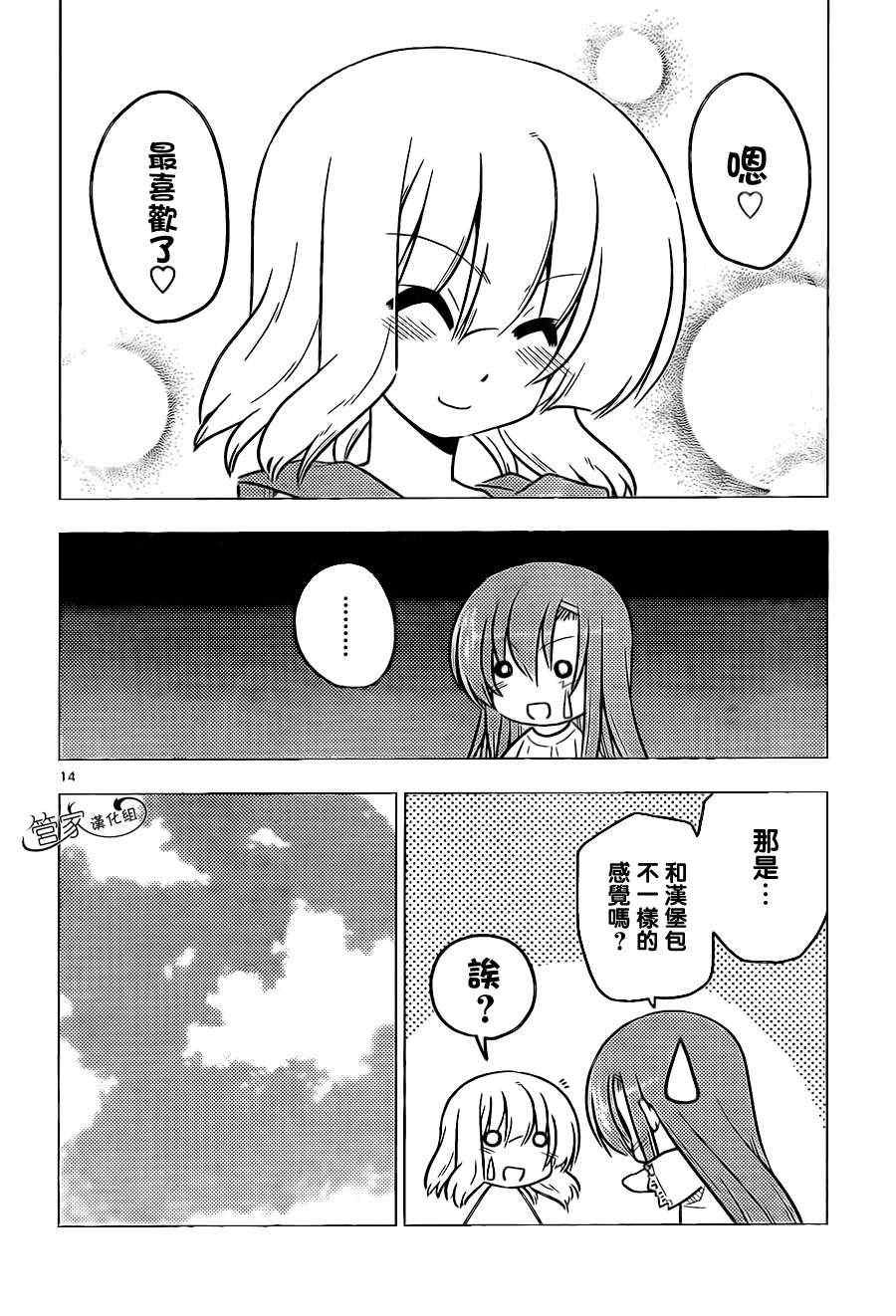 第367话 神秘房间⑤