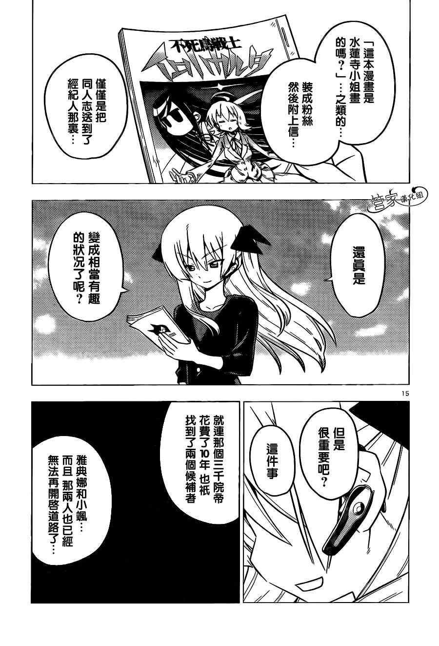 第367话 神秘房间⑤