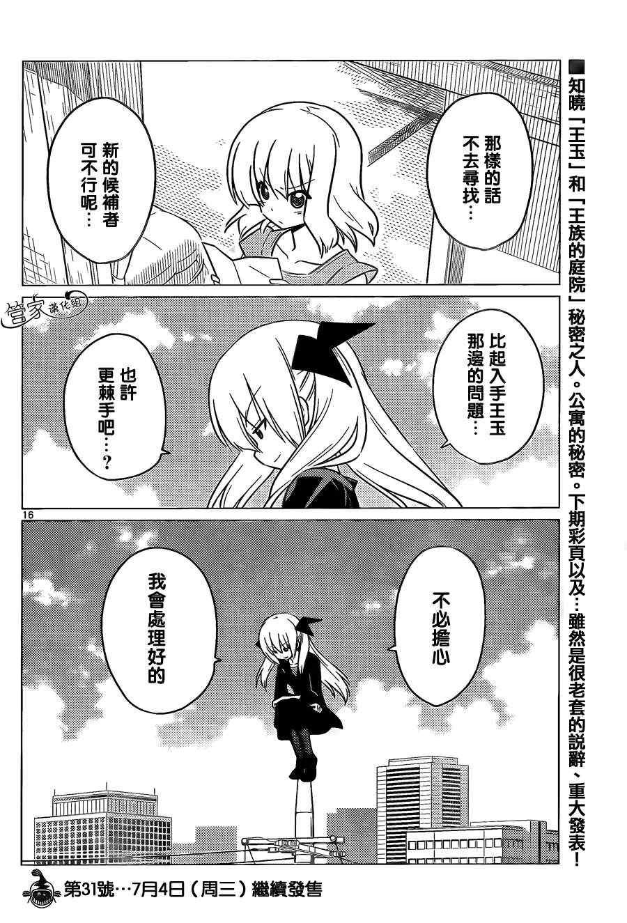 第367话 神秘房间⑤
