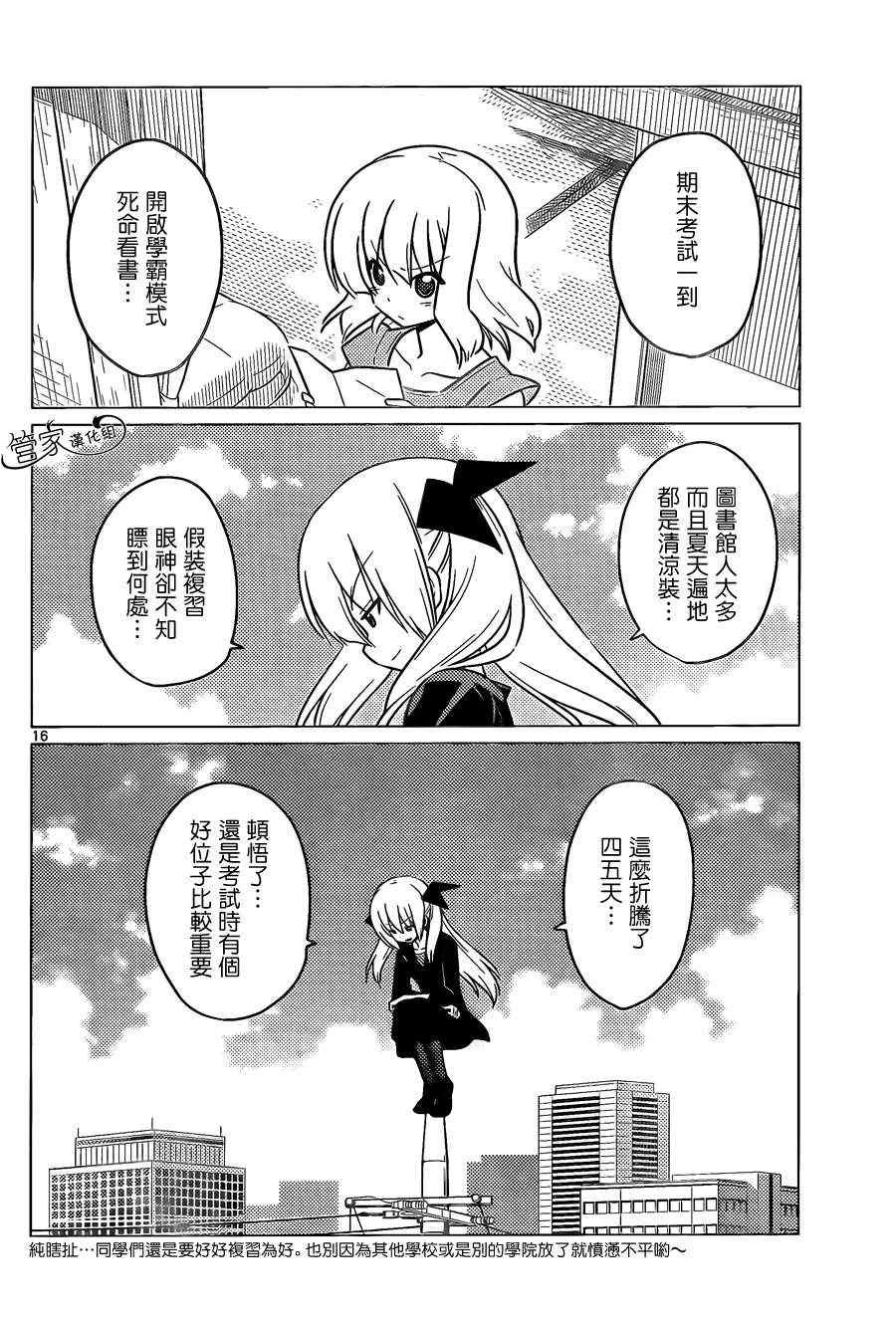 第367话 神秘房间⑤