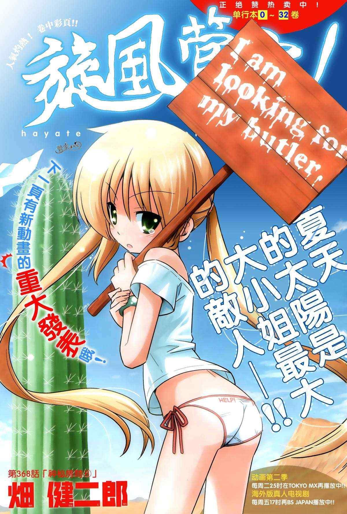 第368话 神秘放间⑥
